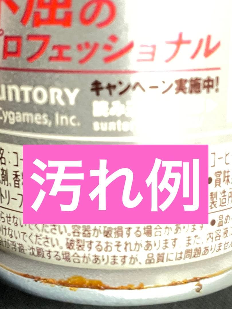 【ウマ娘/BOSS /缶のみ/空き缶】 ウマ娘とBOSSコラボの限定デザイン缶