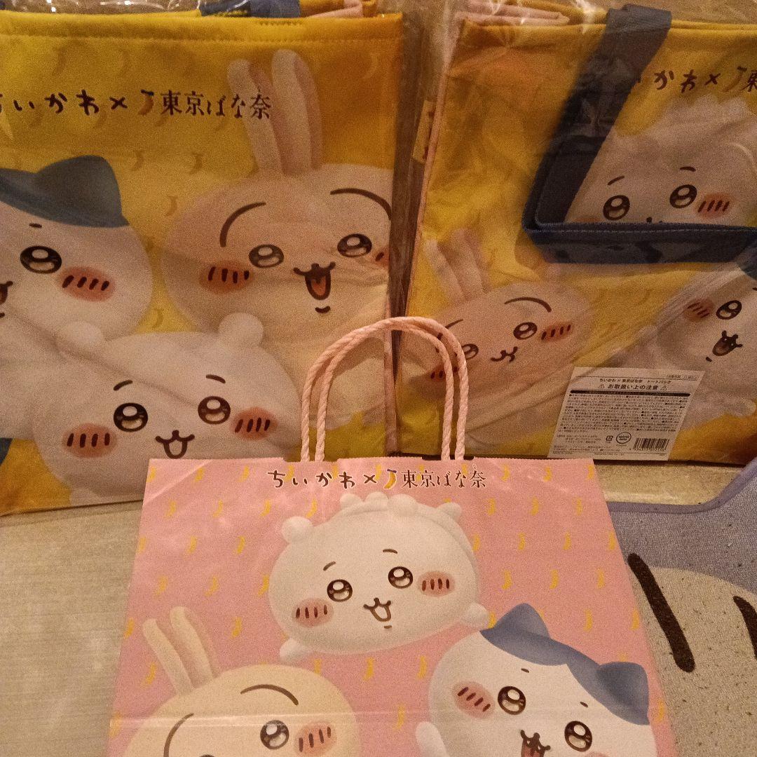 ちいかわ×東京ばな奈トートバッグ　２個セット