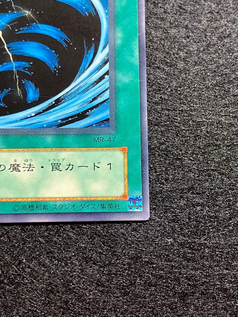 サイクロン　MR-47　初版　エラーカード3枚　美品