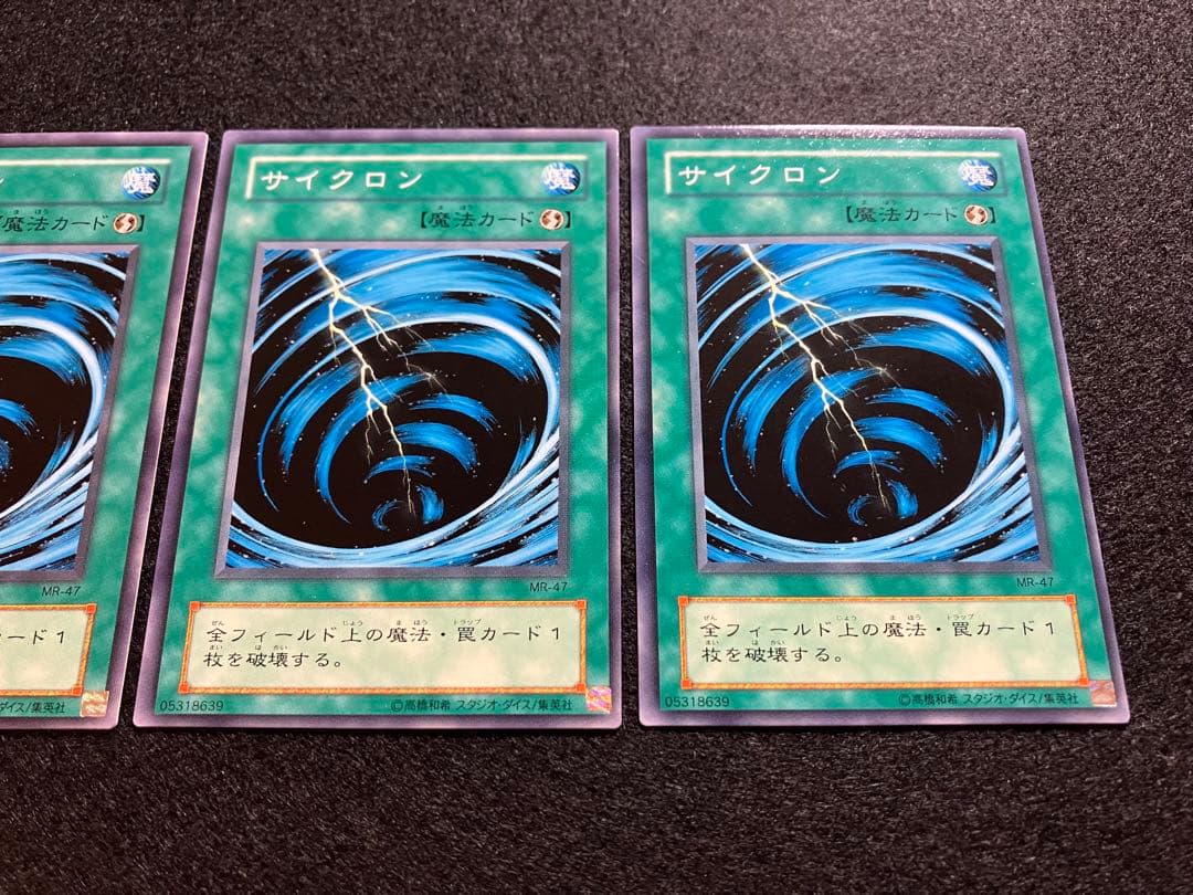 サイクロン　MR-47　初版　エラーカード3枚　美品