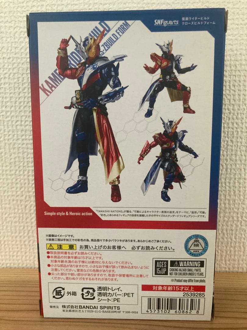 仮面ライダー　クローズビルドフォーム　s.h.フィギュアーツ