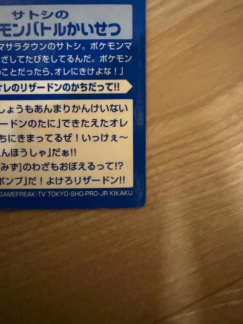 リザードン vs ルギア バトルカード　明治　meiji