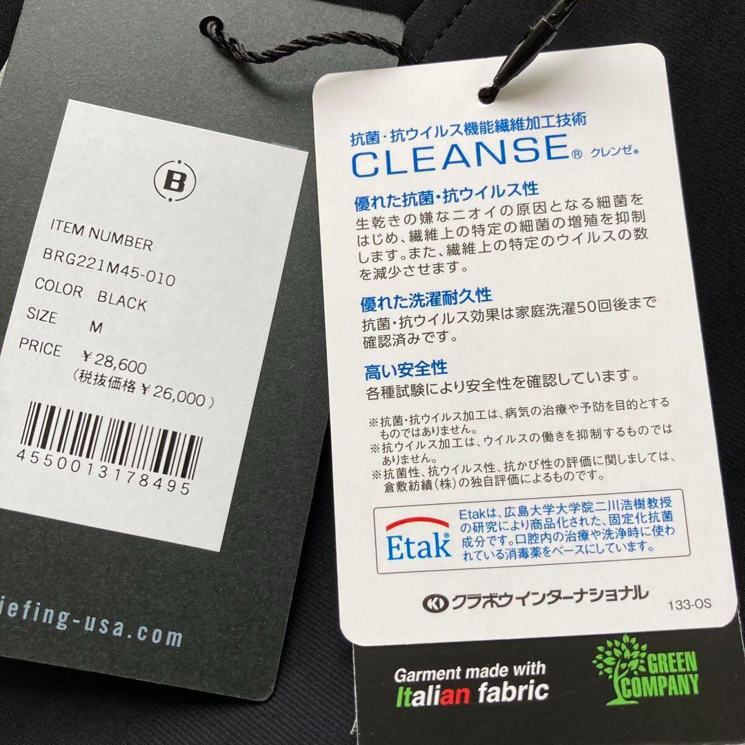 定価28600円【新品】メンズMブリーフィング サイドストライプジョガーパンツ