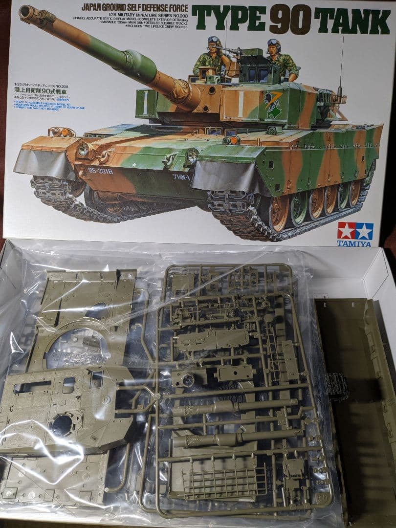 タイガーI 、 M2A2 ODS 、90式戦車の3点セット