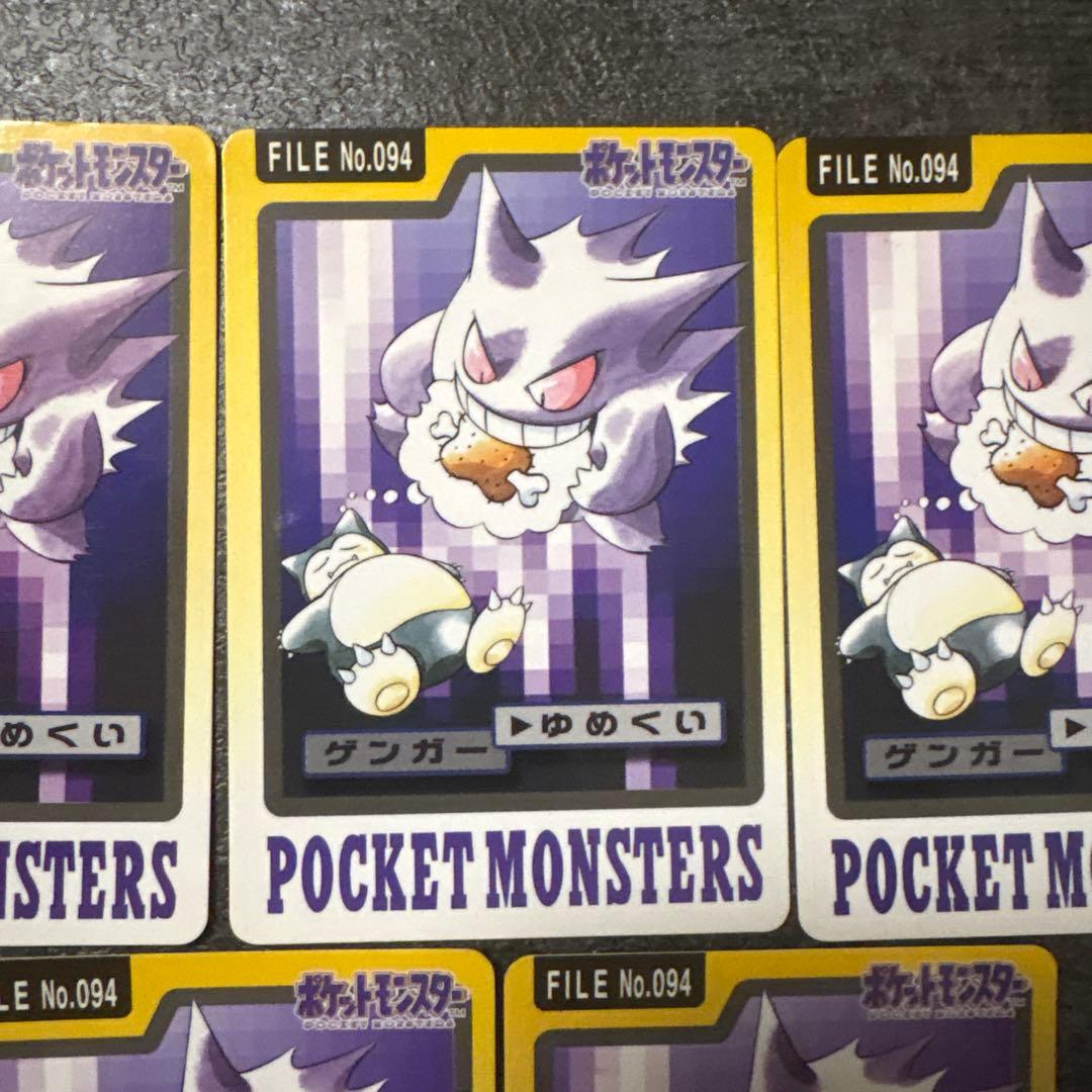 ポケモンカード ゲンガー カードダス BANDAI バンダイ まとめ
