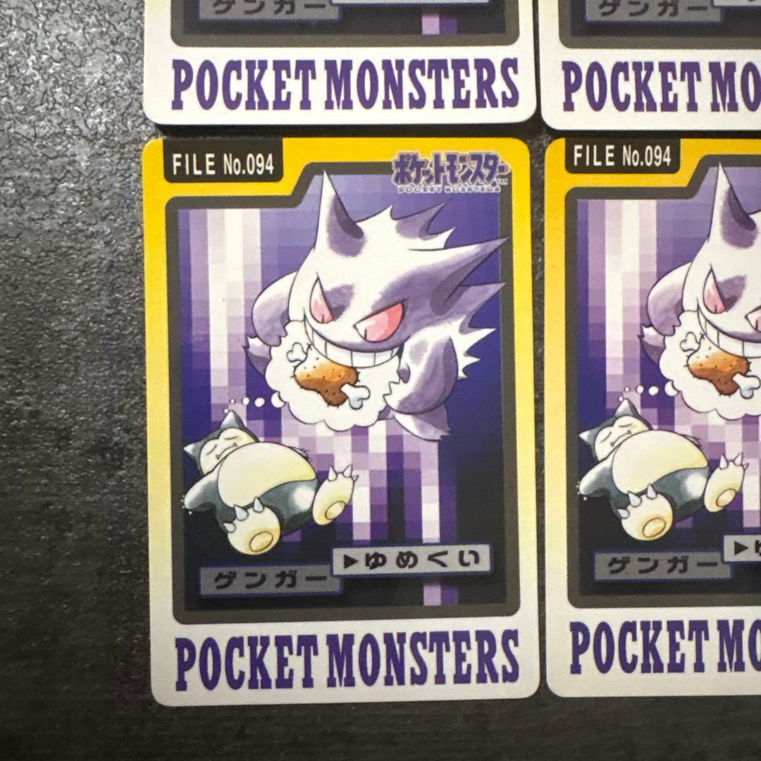 ポケモンカード ゲンガー カードダス BANDAI バンダイ まとめ