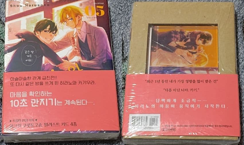 佐々木と宮野　平野と鍵浦　鬼滅の刃　黒子のバスケ　おまけ付き