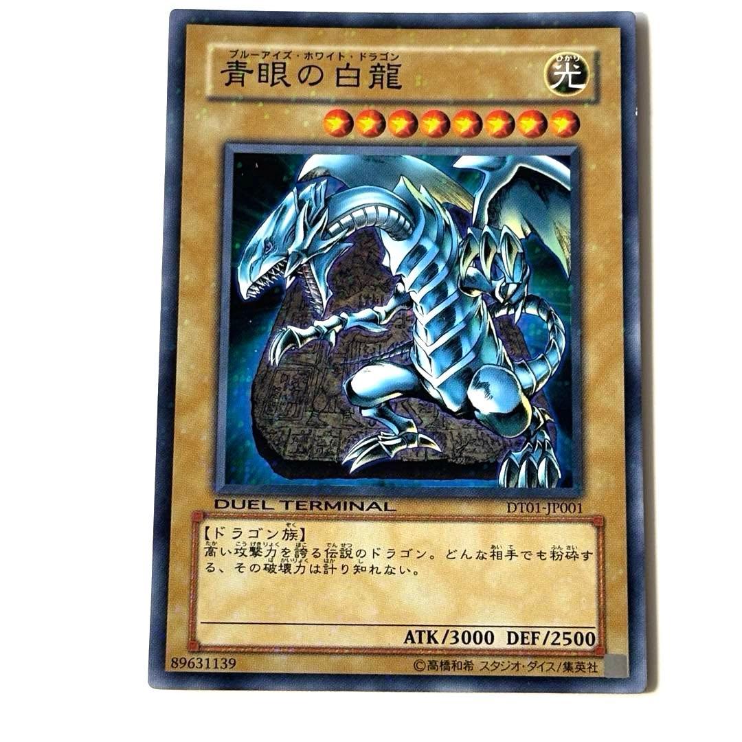 【豪華8枚セット】遊戯王 引退品 青眼の白龍 レッドアイズ・ダークネスメタル 等