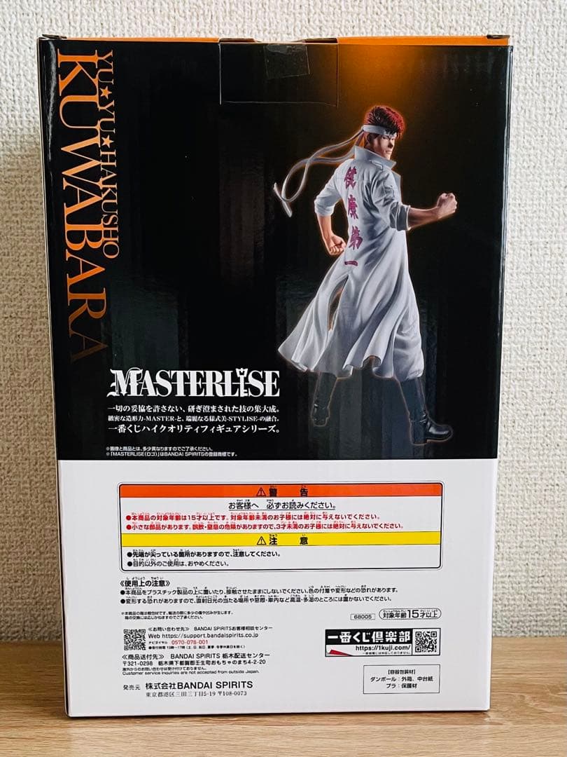 一番くじ 幽遊白書 暗黒武術会編 vol.3 B賞 桑原和真 おまけ付き