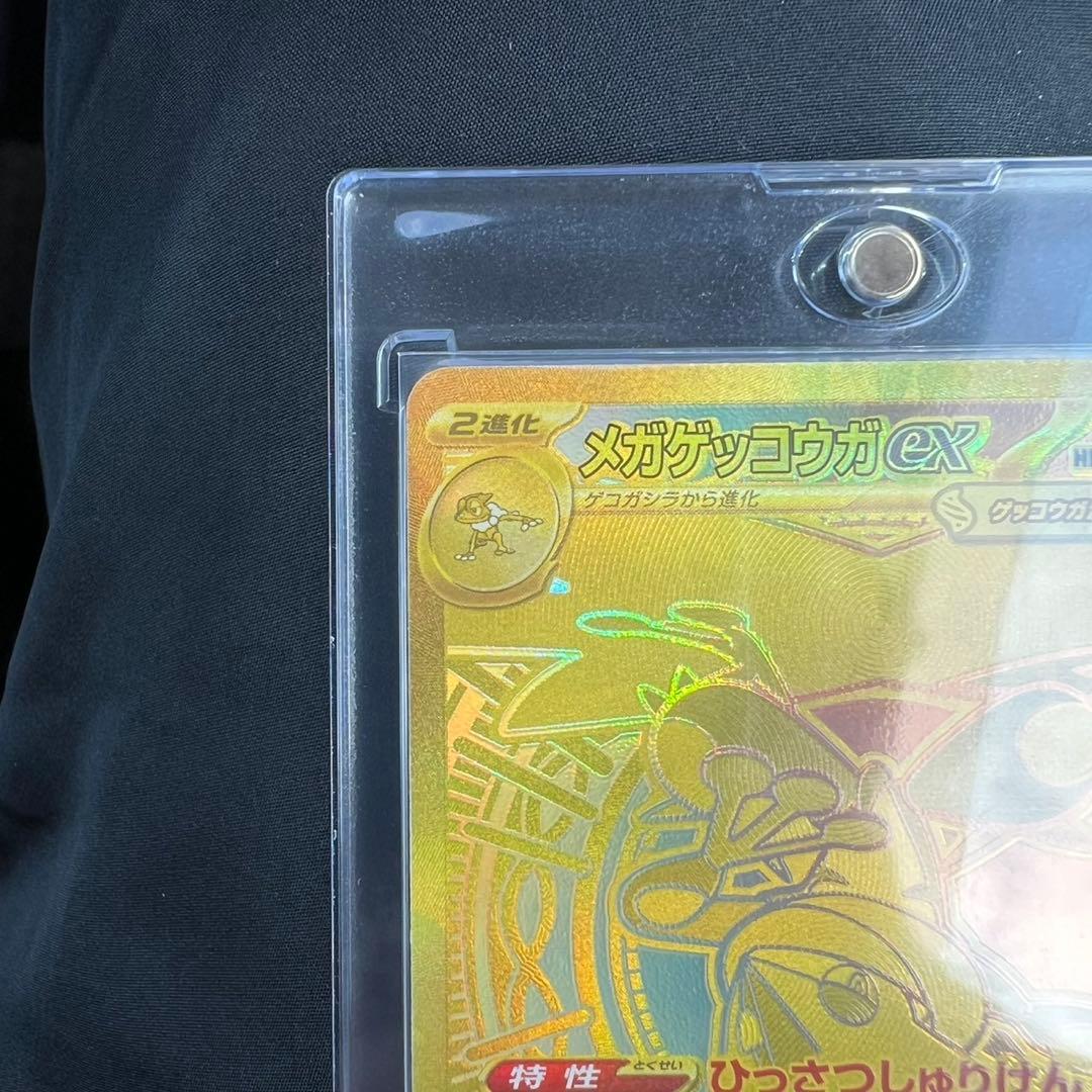 メガゲッコウガEX MUR 【美品】