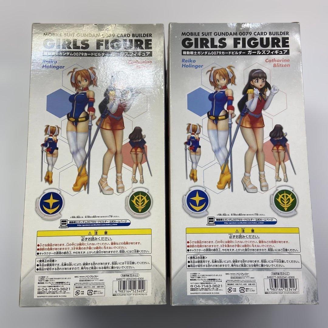 ガンダム0079 カードビルダー ガールズフィギュア レイコ キャシー セット