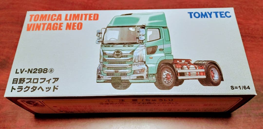 ◉トミカ 1/64 LV-N298a 日野プロフィア トラクタヘッド【 緑】