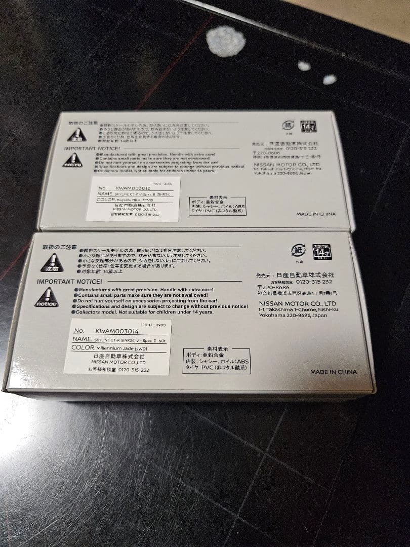 スカイライン GT-R R34 リミテッドコレクション ＋ミニカー4種