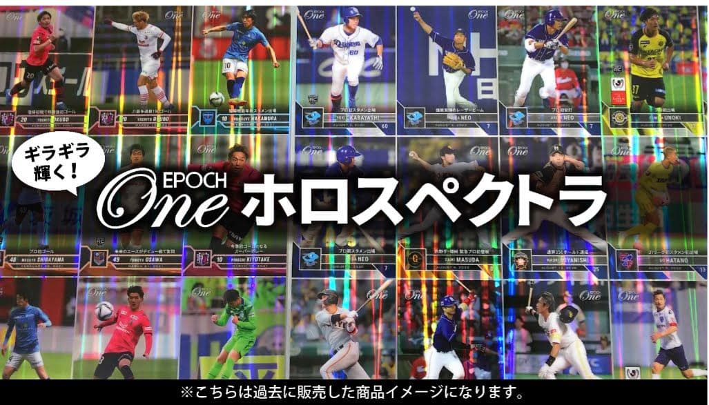 レア‼️②ヴィッセル 大迫 エポック ホロスペクトラ 世界１０枚‼️ ＭＶＰ