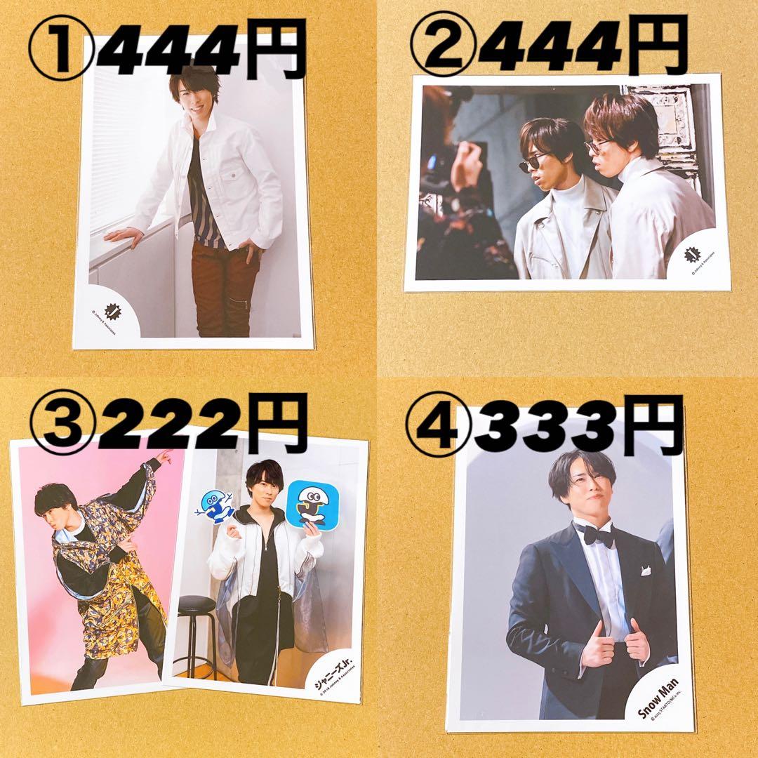  Man 公式写真 宮舘涼太