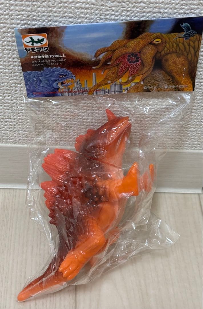 ヤモマーク 大怪獣シリーズ ザンボラー 未開封