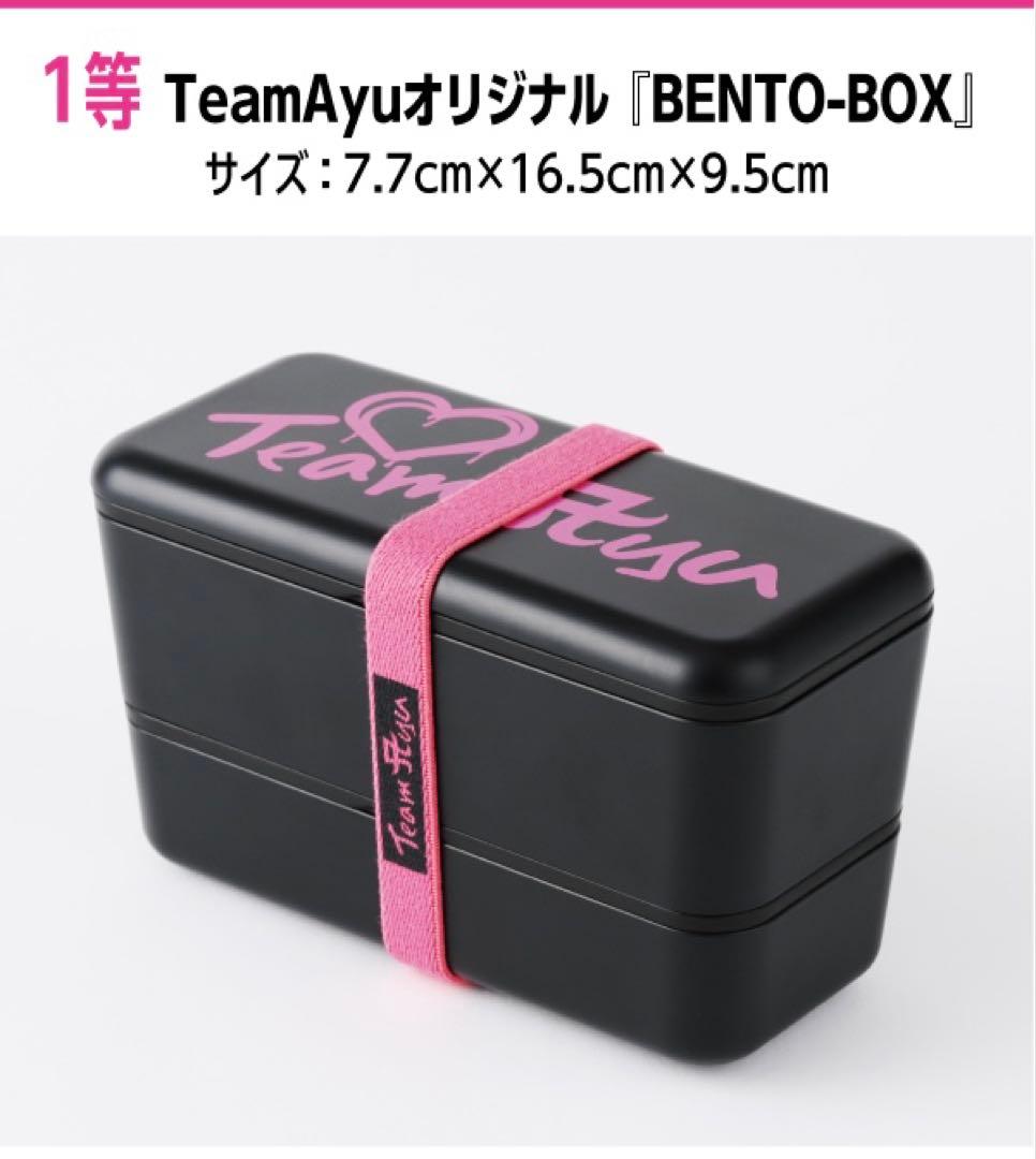 浜崎あゆみ　スクラッチ　ランチボックス　メラミンカップ　セット　TeamAyu