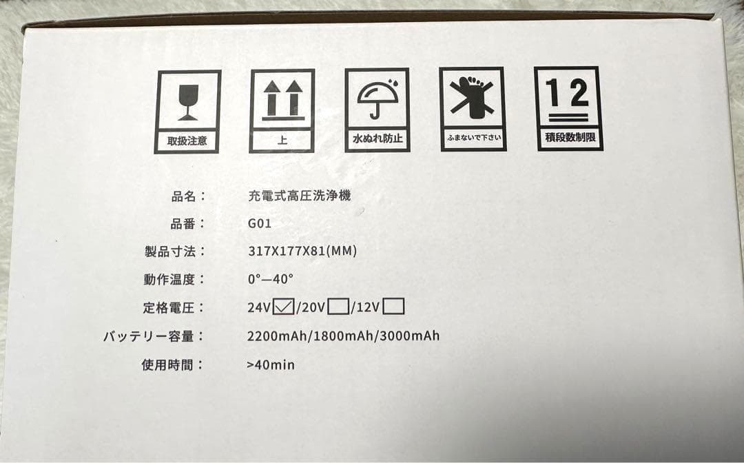 新品　高圧洗浄機　コードレス　充電式　持ち運び便利　キャンプ用品　軽量　強力