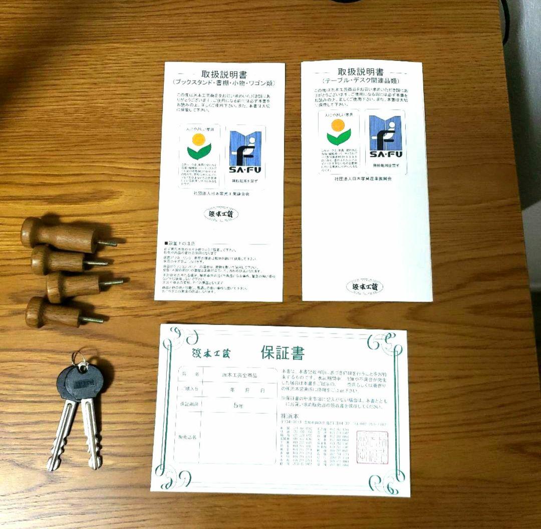 浜本工芸 《 机・上棚・袖机・椅子・電気スタンド 》５点まとめ売り