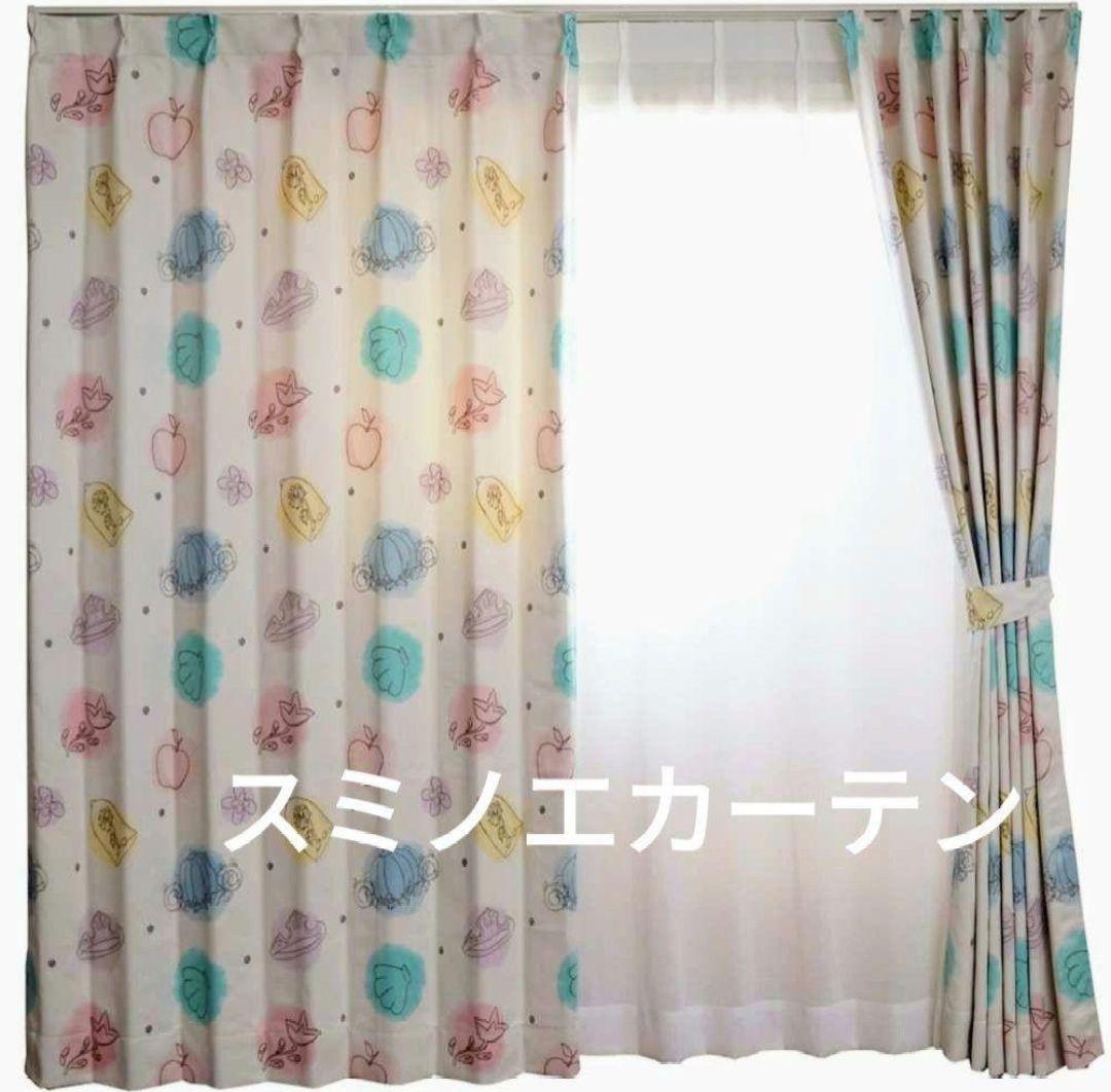 日本製　スミノエ　ディズニードレープ形状記憶遮光カーテン　ディズニープリンセス
