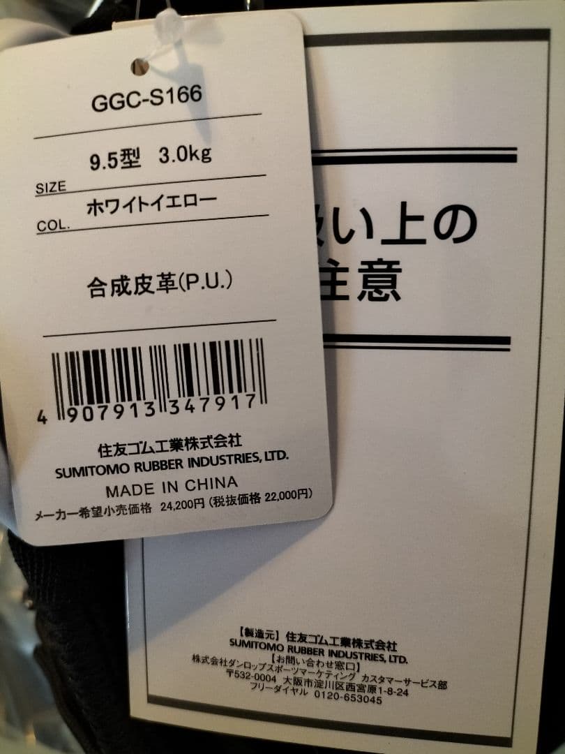 Srixon キャディバッグ ホワイト/イエロー GGC-S166 新品　未使用