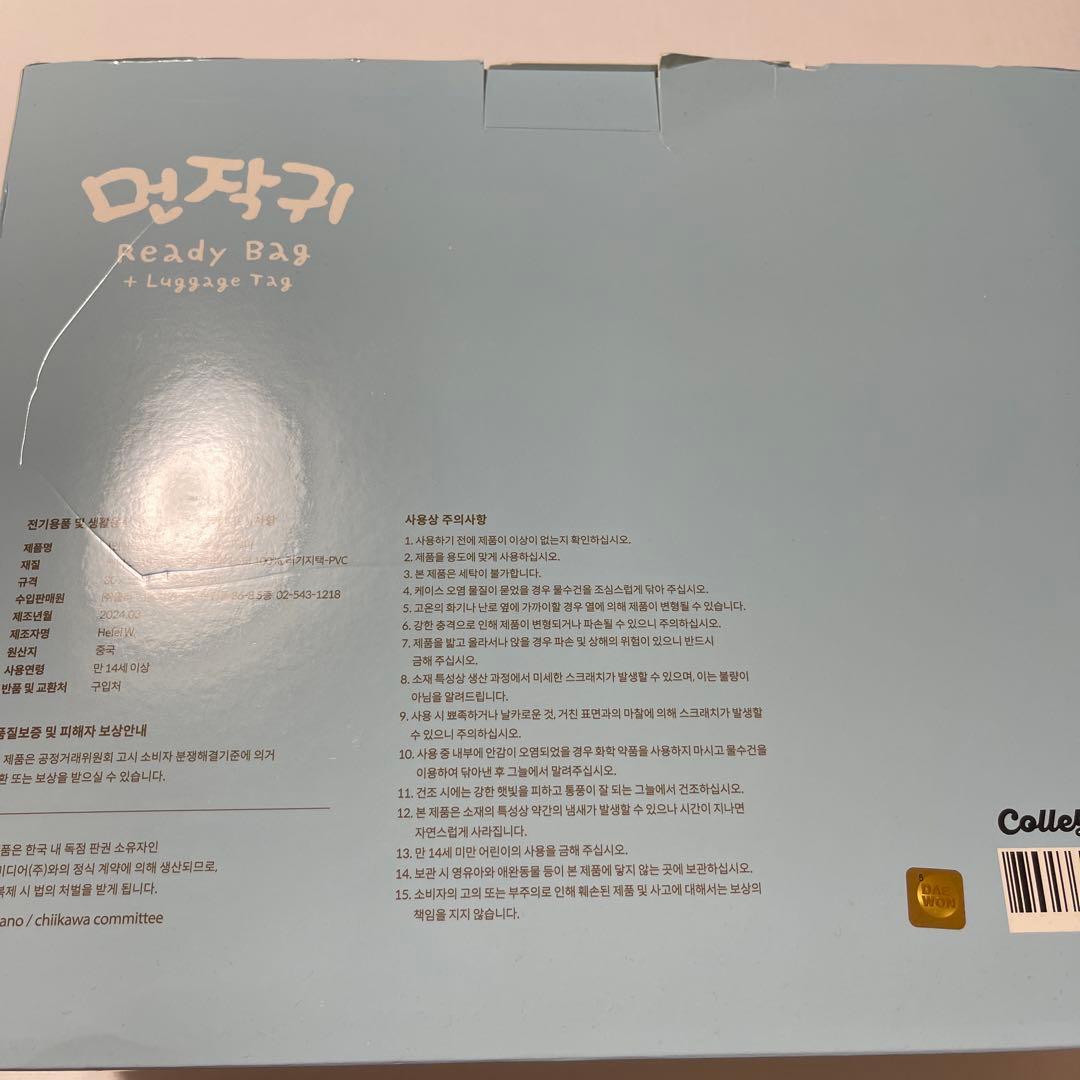 韓国ちいかわハチワレミニキャリーバッグ新品未使用品