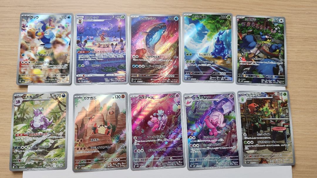 ポケモンカード AR　83枚まとめ売り