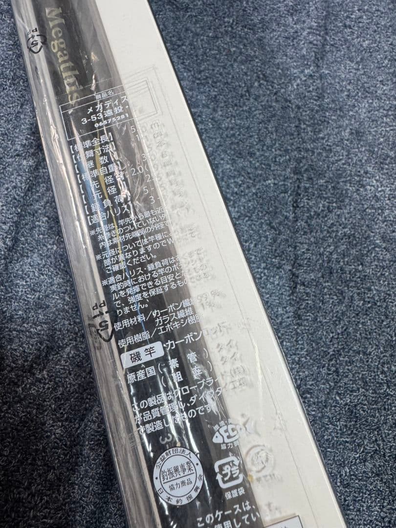 ダイワ メガティス　3-53遠投　未使用品