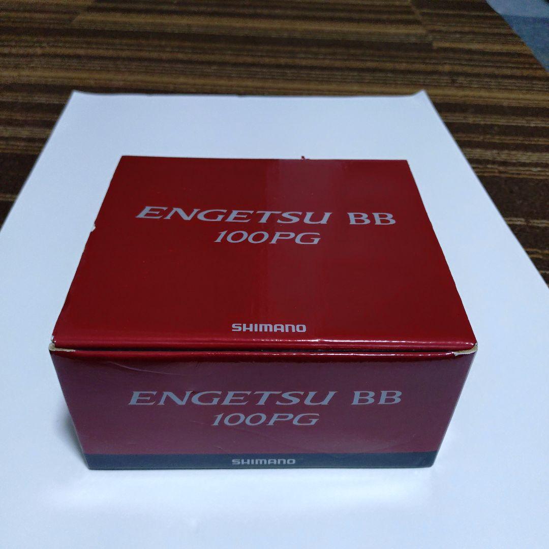 よ*ー様 SHIMANO ENGETSU BB 100PG ベイトリール