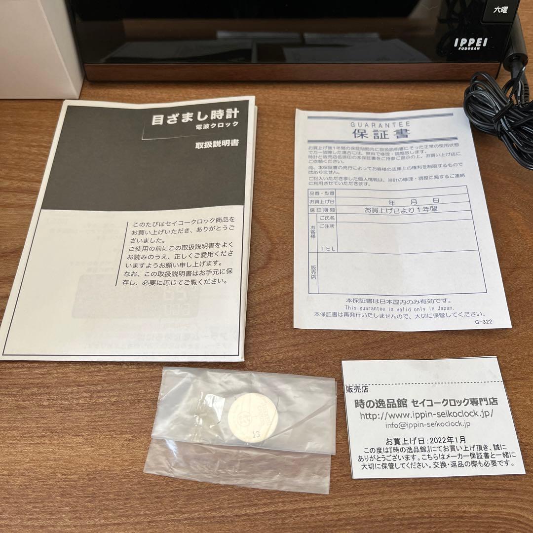 セイコー クロック 目覚まし時計 電波 交流式 デジタル