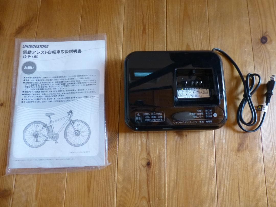 【TSUBAKI 超美品！】TB1e ブリヂストン ティービーワンe