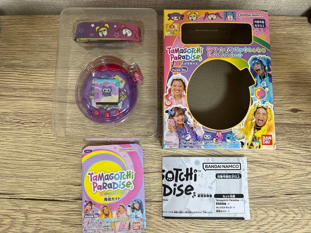 たまごっちパラダイス バンダイ パープル