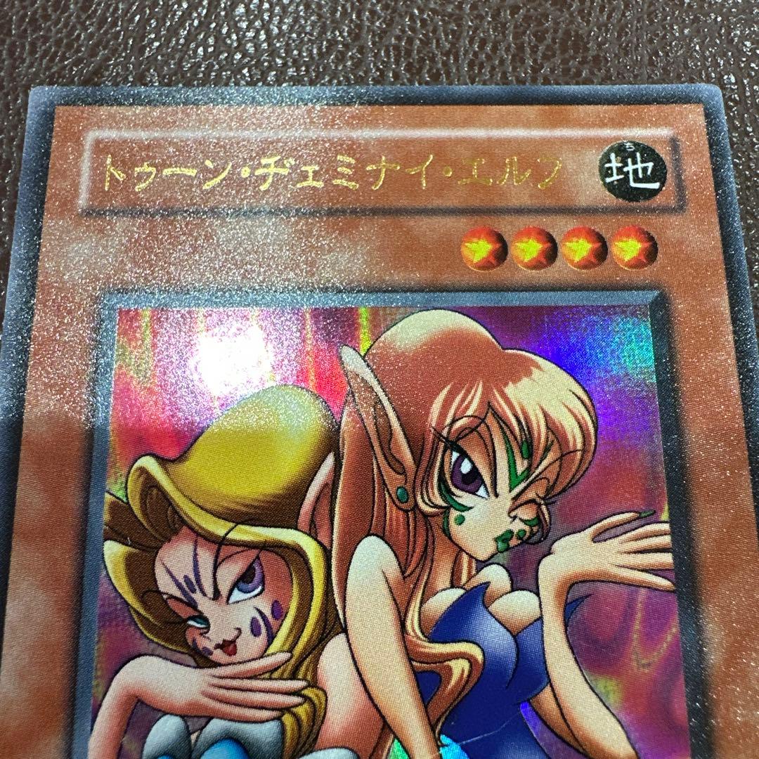 遊戯王カード トゥーンエルフ
