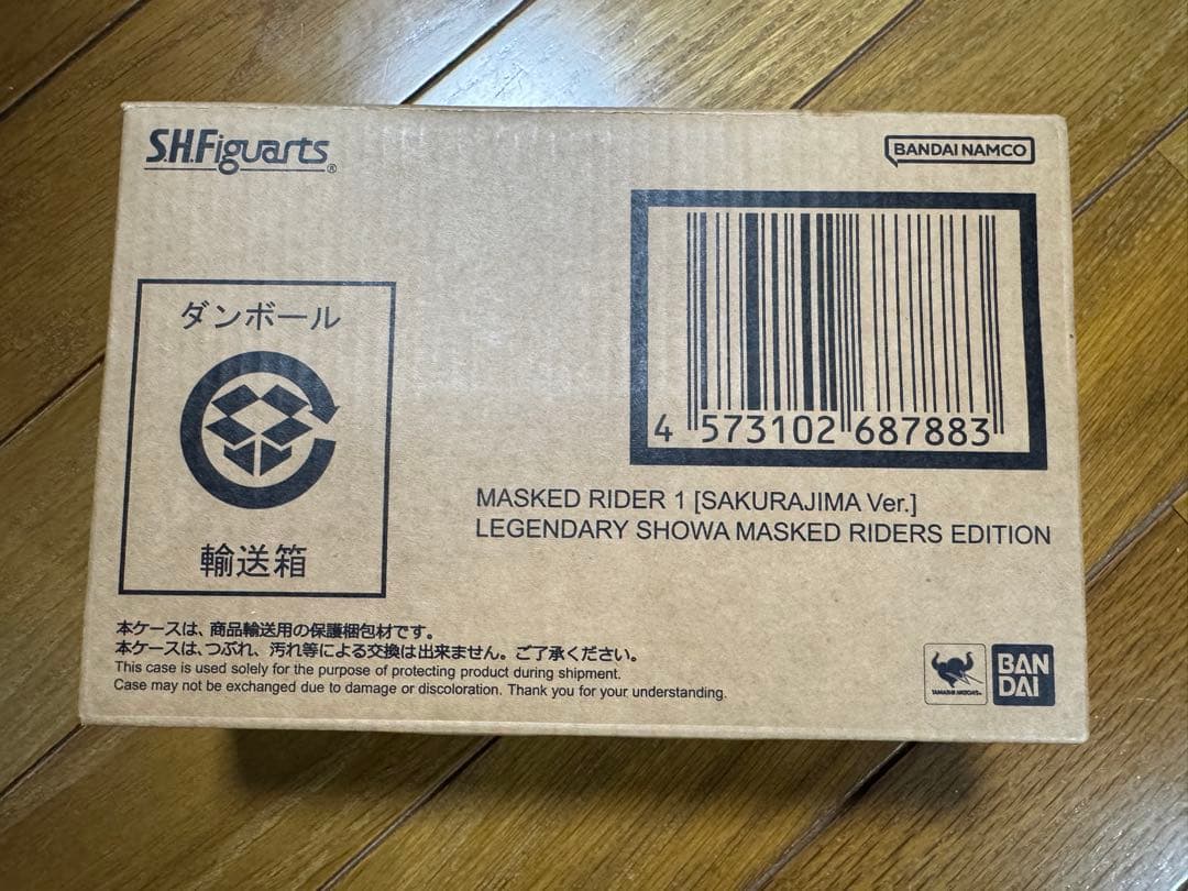 （真骨彫製法） 仮面ライダー1号（桜島Ver.） 栄光の昭和ライダーエディション