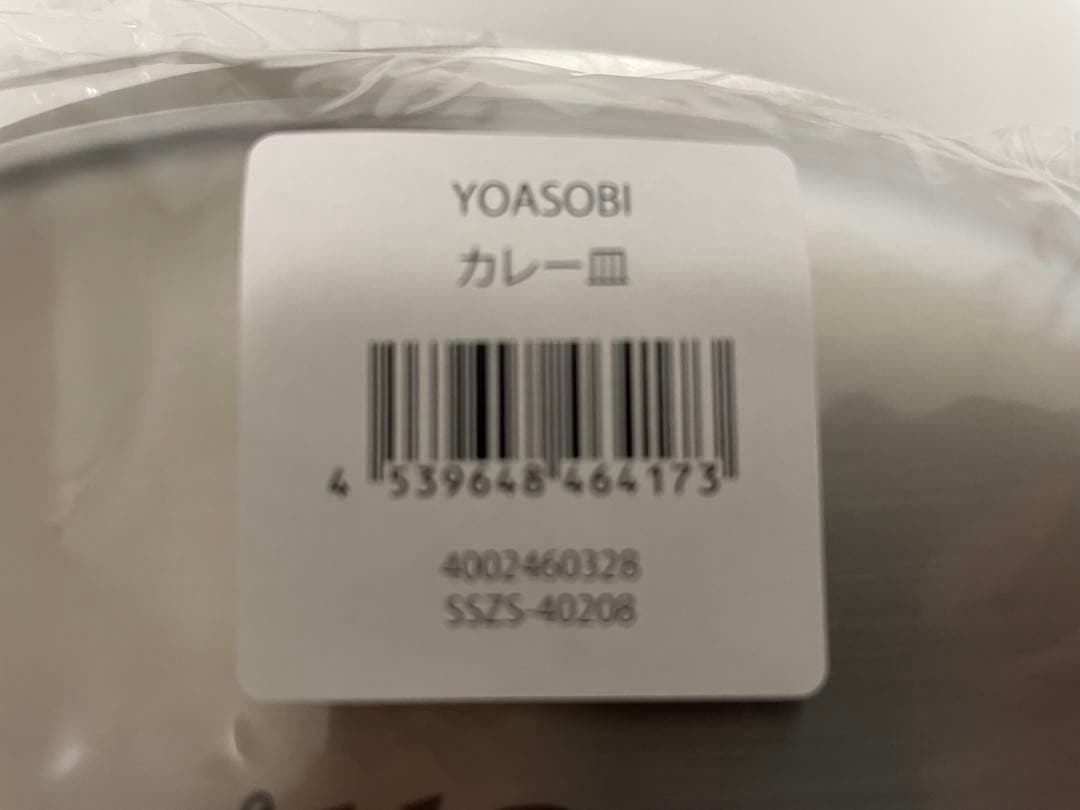 YOASOBIカレー皿とスプーン