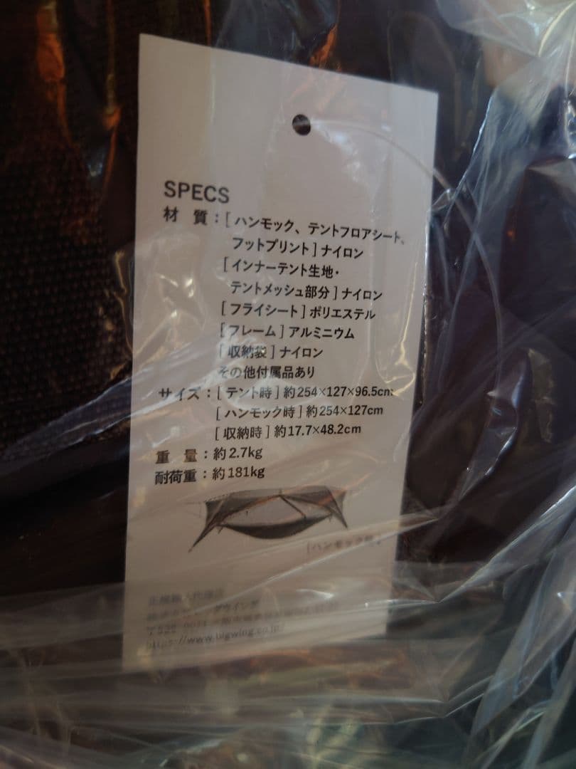 カモック サンダ 2.0 ハンモックテント KAMMOK キャンプテント