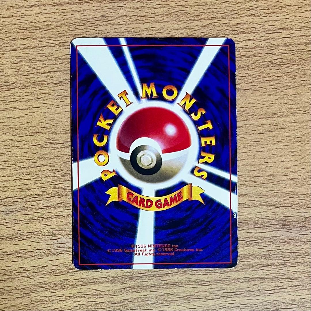 ポケモンカード旧裏　プリン　光沢あり　月刊コロコロコミック96年11月号　プロモ