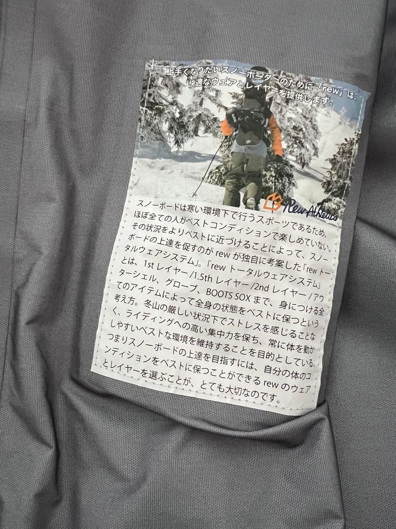 REW 24-25 THE REAL STRIDER JACKET 3レイヤー