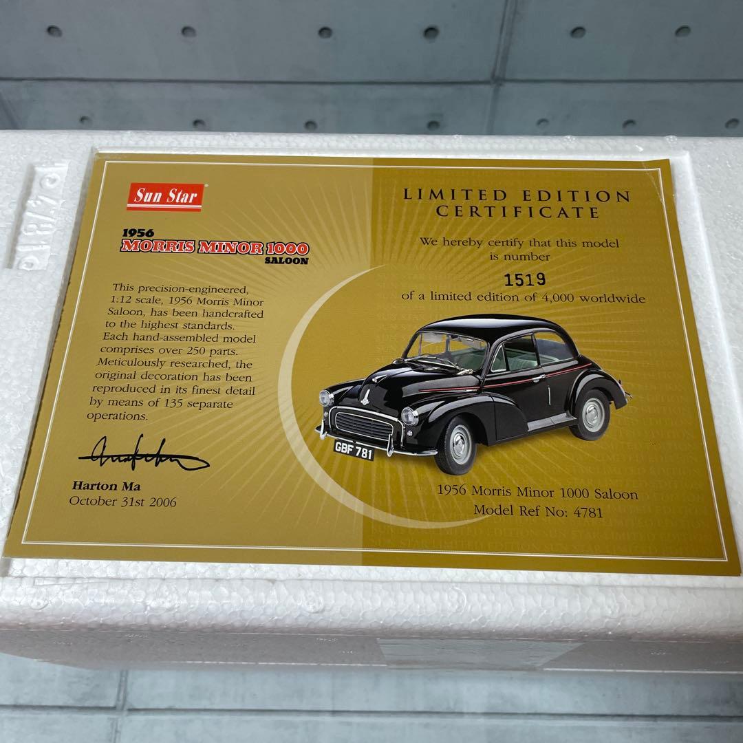 1956モーリスミニ1000サルーン 1/12大きいです。