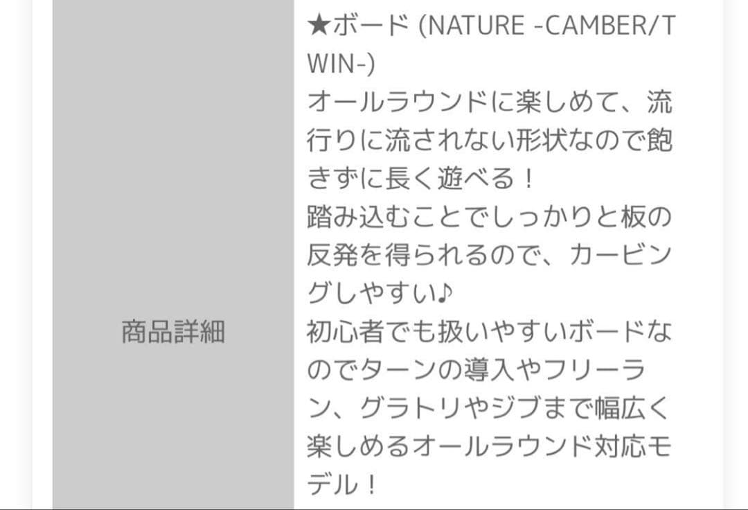 SPOON NATURE スノーボード 150cm 24-25モデル　新品
