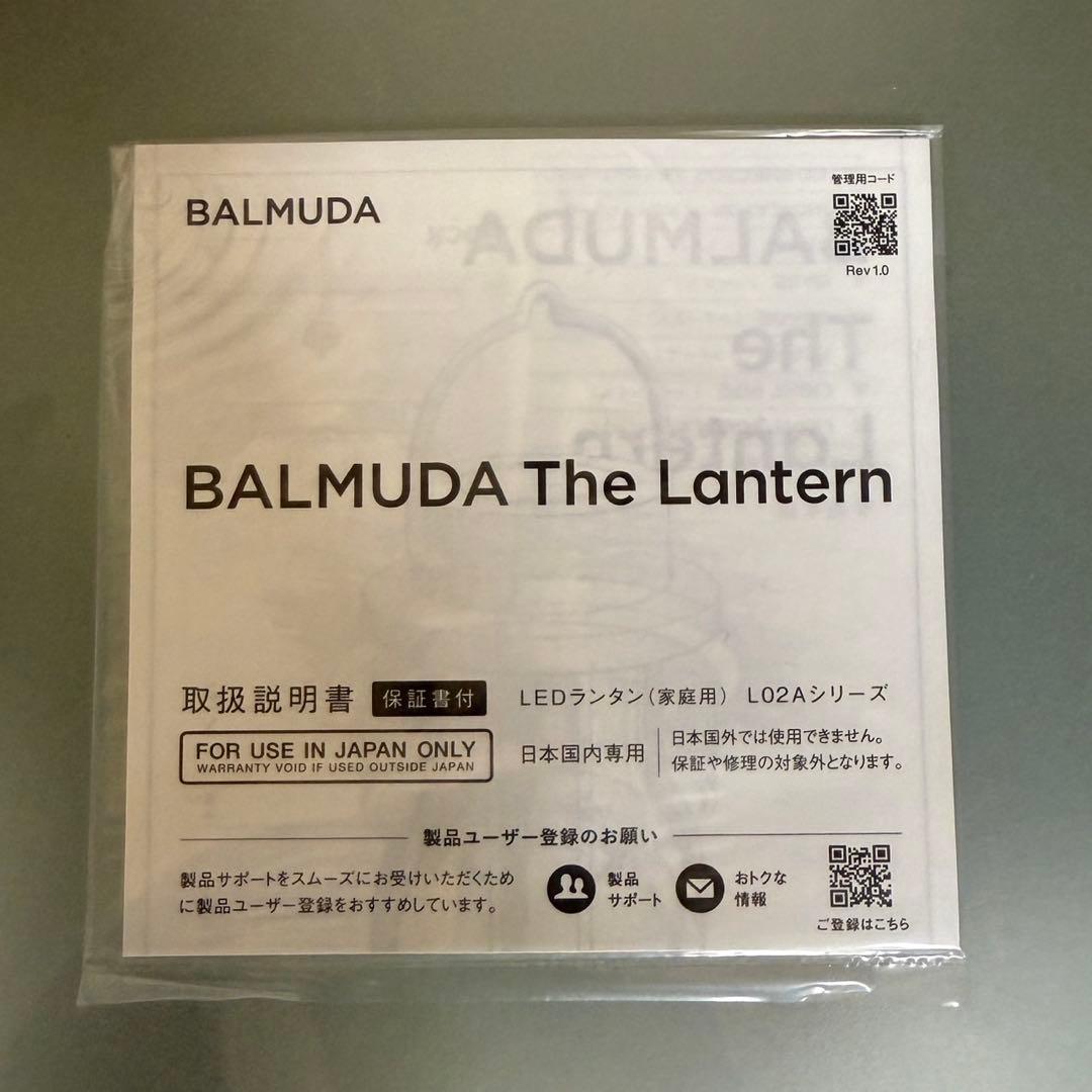 BALMUDA ランタン型ライト ホワイト