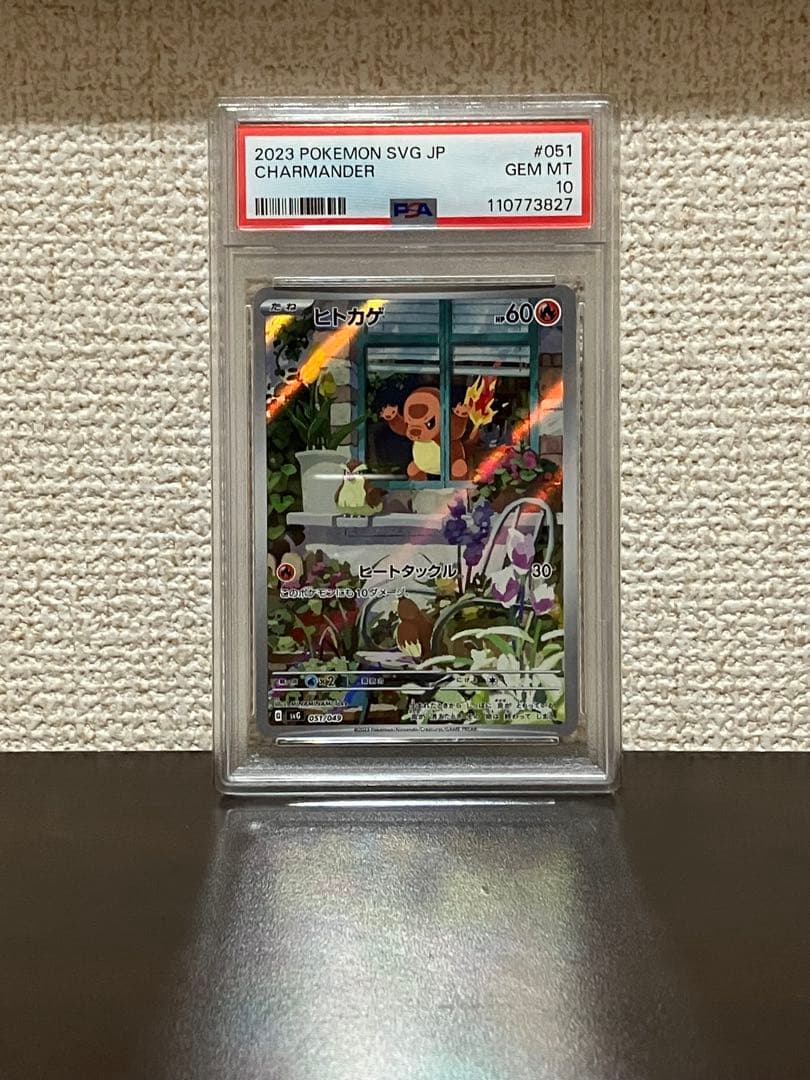 【PSA 3連番】スペシャルデッキセットex フシギダネ　ヒトカゲ　ゼニガメ