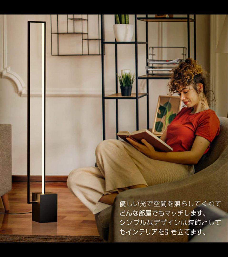 ■お値下げ■◇北欧風フロアライト◇間接照明LED◇リモコン付
