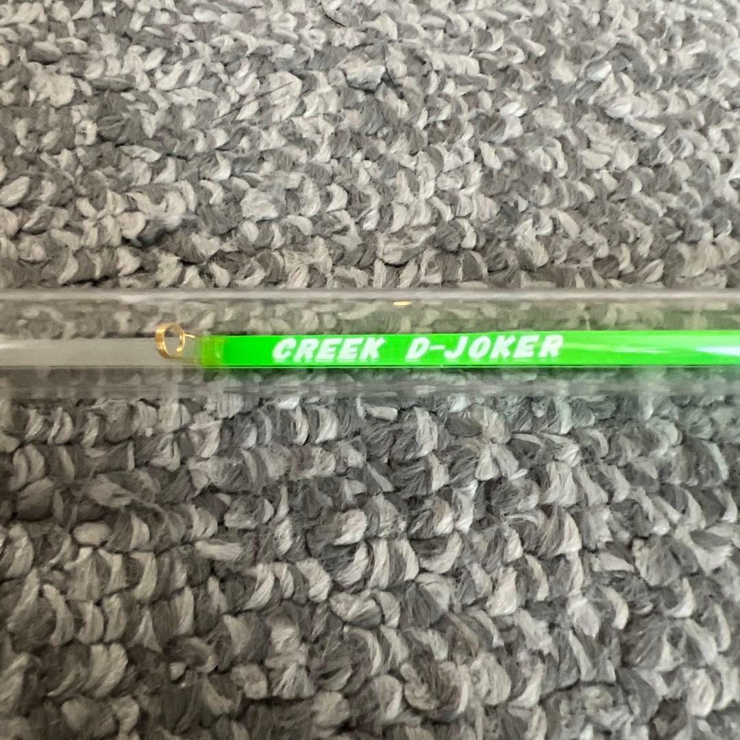 ロッド Creek D-JOKER