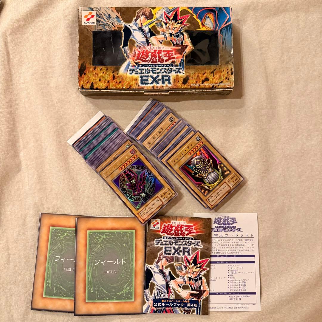 も*ん様 大量●遊戯王OCG デュエルモンスターズ トレーディングカードEX-R