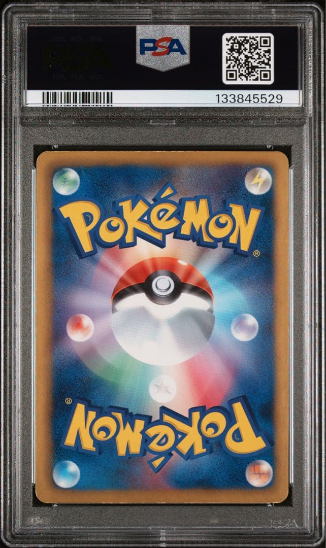 レックウザEX SR [BW5 053/050] リューノブレード　psa7
