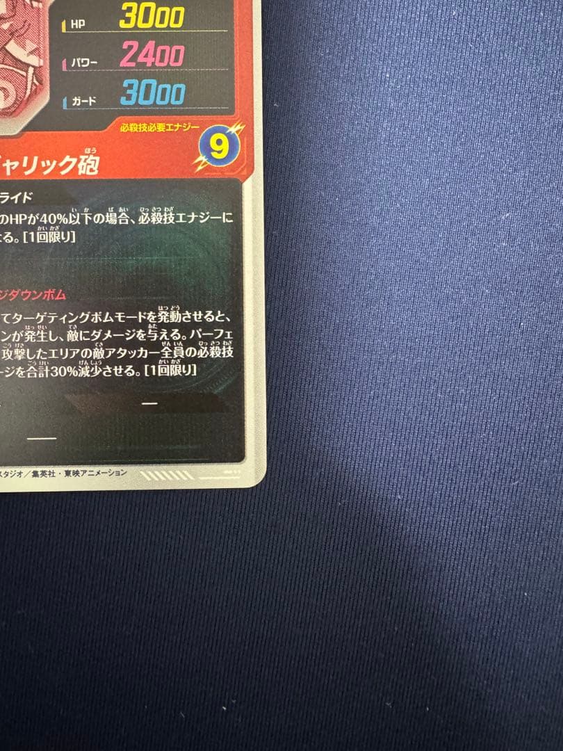 APT-013 べジータ パラレル