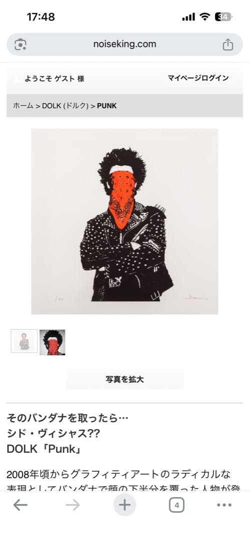 DOLK ドルク　PUNK パンク シルクスクリーン ポップアート 額装済み
