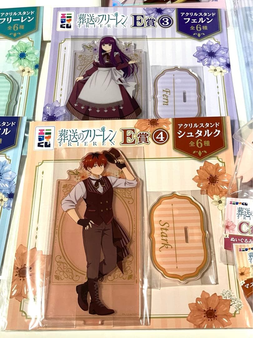 葬送のフリーレン エニマイくじ B賞 ヒンメル C賞 D賞 E賞 F賞 G賞