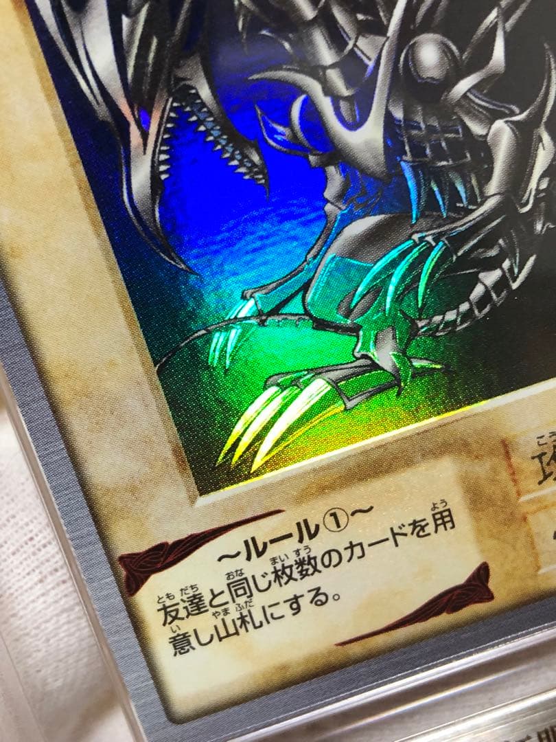 遊戯王　バンダイ版　真紅眼の黒竜　レッドアイズブラックドラゴン　ARS10